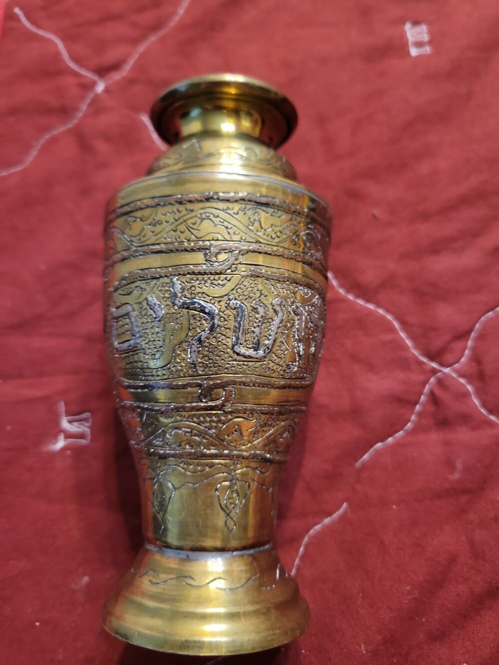 Etched Brass Bud Vase Jerusalem & Possible Hebrew Writing